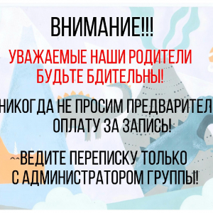 Важная информация!