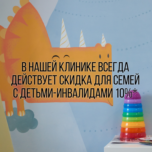 Акция для детей с инвалидностью